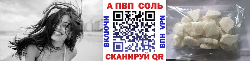 купить наркотики сайты Зуевка Alpha-PVP Соль