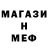 Метадон кристалл Atom858 Brb2