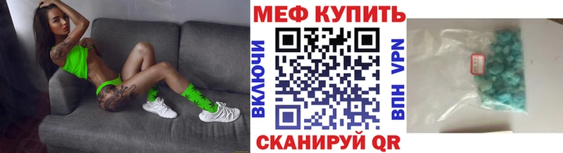 МЕФ mephedrone  Зуевка 